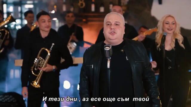 Grupa Juznjaci & Ork Isidor Zecirovic ( Zivim da te volim ) cover / bg sub /