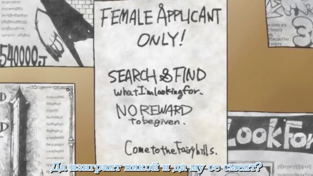 Fairy Tail OVA 1 Bg Sub