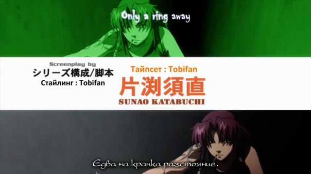 Black Lagoon Roberta's Blood Trail (OVA 1) - Part 1 Bg Sub