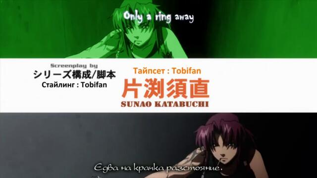 Black Lagoon Roberta's Blood Trail (OVA 2) - Part 1 Bg Sub