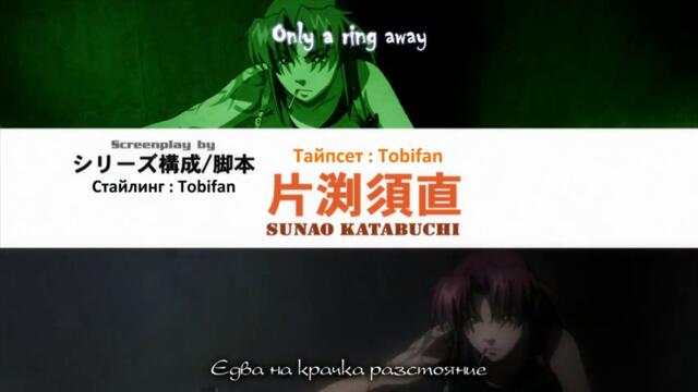 Black Lagoon Roberta's Blood Trail (OVA 5) - Part 1 Bg Sub