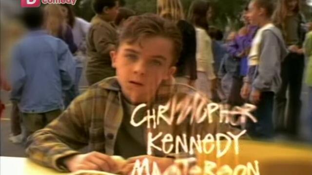 Малкълм сезон 3 епизод 9 Българско аудио