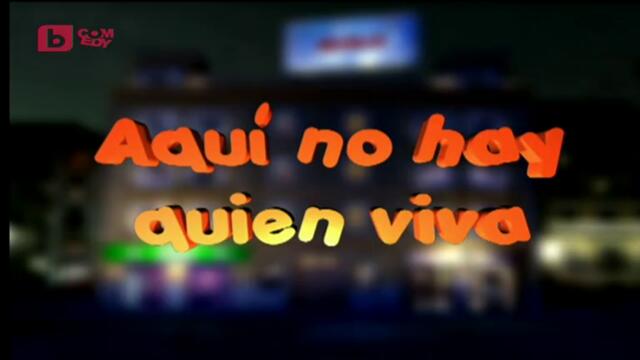 Щурите съседи сезон 1 епизод 11 (11) Българско аудио част 1