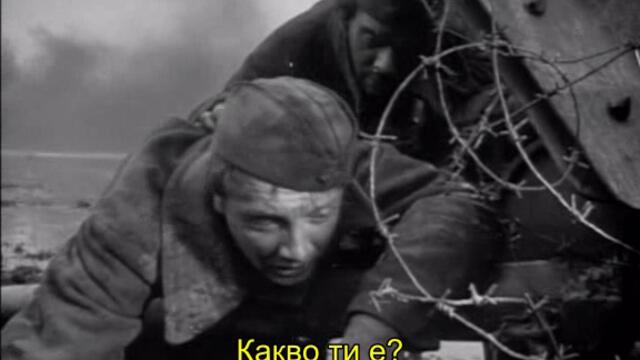 Летят жерави (Летят журавли 1957) 2/2