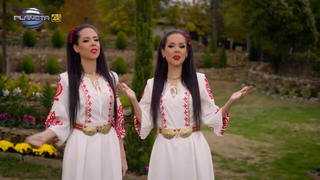 Maria & Magdalena Filatovi - В градина мома седеше • Official video 2026