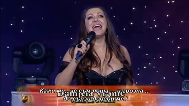 DANIJELA VRANIC - POZELI ME U PONOC - bg sub