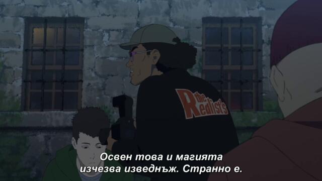 Burn The Witch - 01