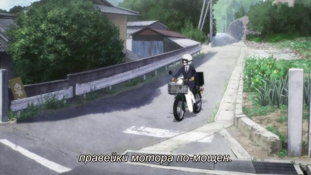 Super Cub - 06 bg sub
