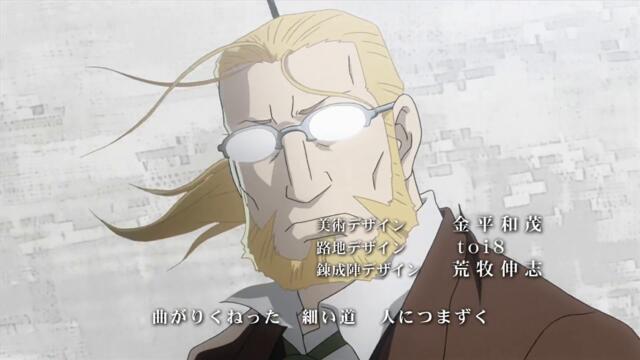 Железният Алхимик: Братство (2009) Fullmetal Alchemist: Brotherhood BG E12 HD