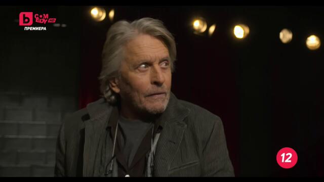 Методът Комински сезон 1 епизод 1 ПРЕМИЕРА Българско аудио част 1