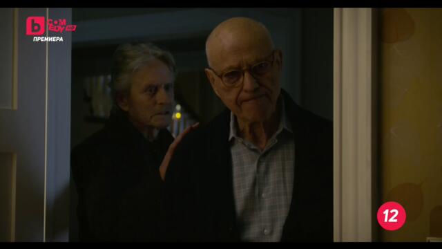 Методът Комински сезон 1 епизод 2 ПРЕМИЕРА Българско аудио част 1