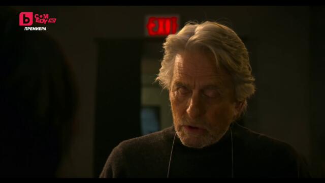 Методът Комински сезон 1 епизод 2 ПРЕМИЕРА Българско аудио част 2