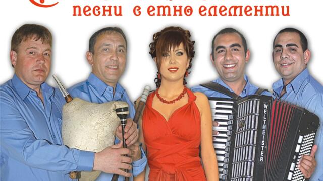 Орк. Бриз - Кой ти го тури, жено (Audio)