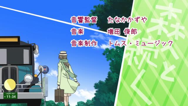 Kamisama Kiss - S1 EP11