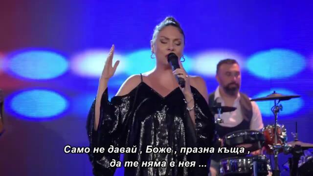Sani Grozdanovska i Grupa Molika - Samo ne daj Boze ( Live ) bg sub
