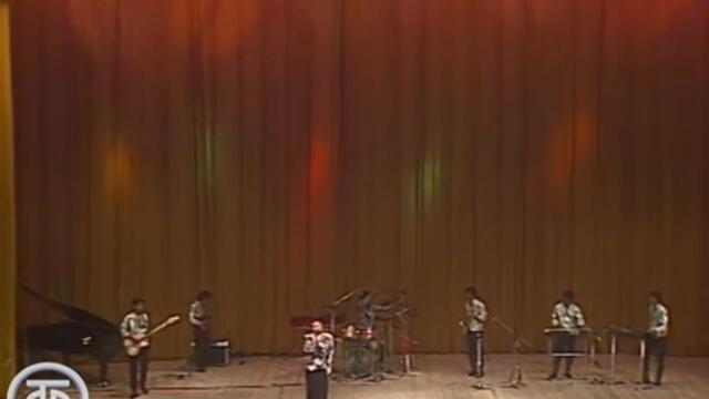 Концерт на вокално-инструментален състав от Виетнам с ръководител Чанг Сан Рок (1987)