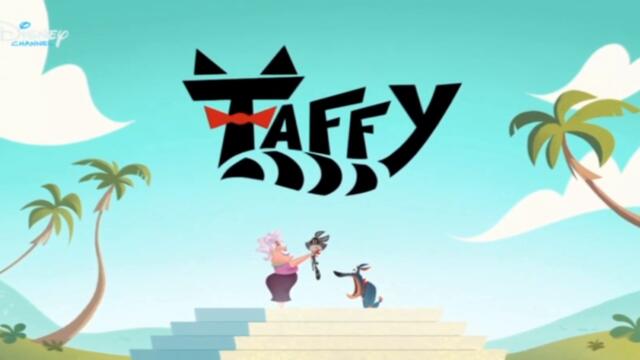 Тафи - Мисия Миш Маш (БГ Аудио)