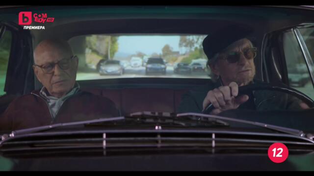 Методът Комински сезон 1 епизод 6 ПРЕМИЕРА Българско аудио