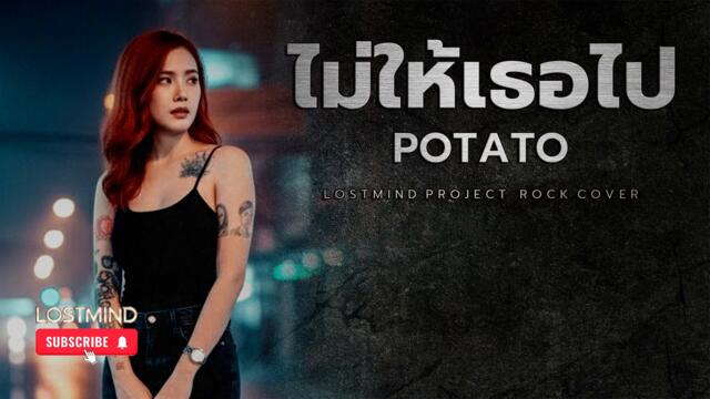 Песен от Тайланд