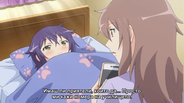 [ Бг Суб ] Инугами и Некояма 11