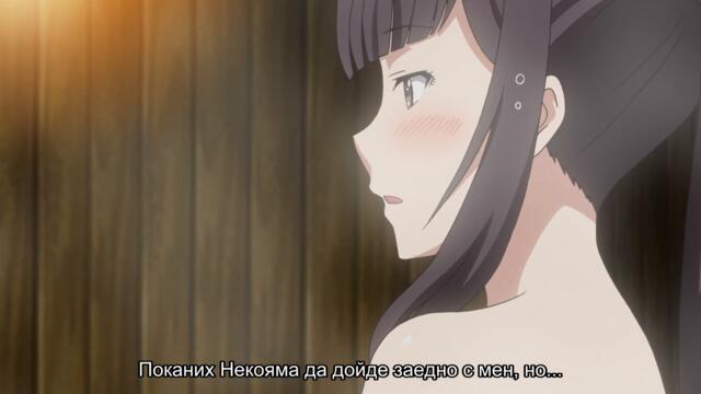 [ Бг Суб ] Инугами и Некояма - бонус епизод