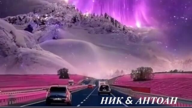 ПЛАМЪК ПО МАГИСТРАЛАТА