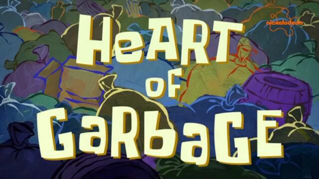 Спондж Боб Квадратни гащи С16 Е08a - В сърцето на мръсотията | Бг аудио