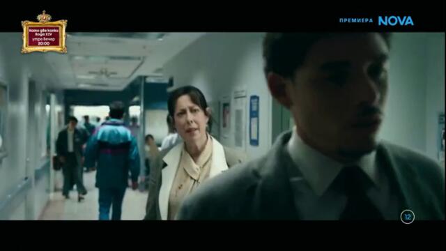 Трансформърс: Възходът на зверовете (2023) (бг аудио) (част 2) TV Rip NOVA 15.02.2026