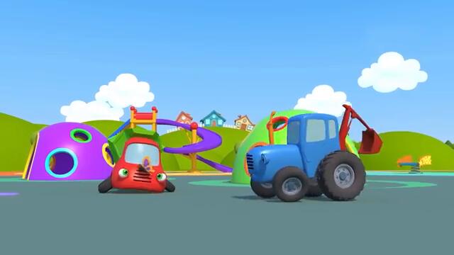 Синий трактор на детской площадке - СЕКРЕТ  - Мультики для детей
