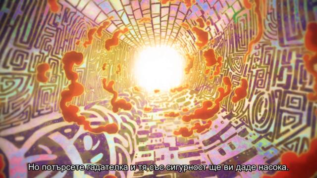 [ Бг Суб ] Градът на гадателките 03