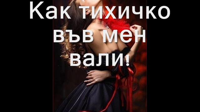 Молекула на любовта