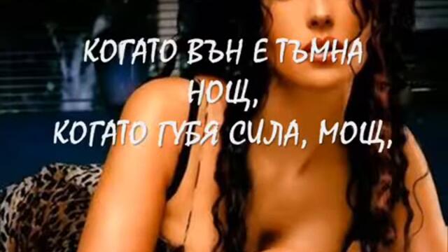 Ще ме обичаш ли любов