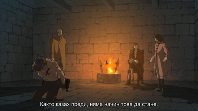 [ Бг Суб ] Рицарят Деон 04