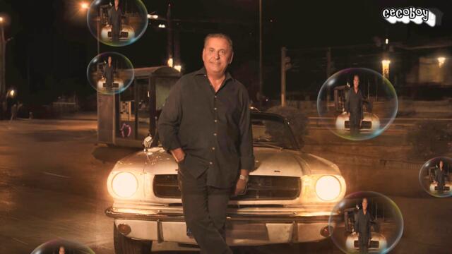 Ζαφείρης Μελάς - Για Τσιγάρα Θα Βγω - излизам само за цигари