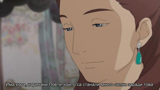 [ Бг Суб ] Рицарят Деон 07