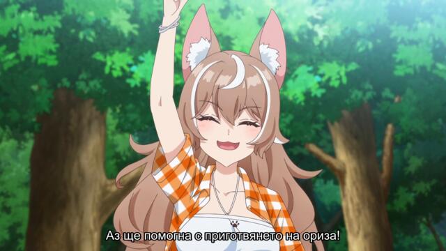 [ Бг Суб ] Мизантроп обучава получовеци 08