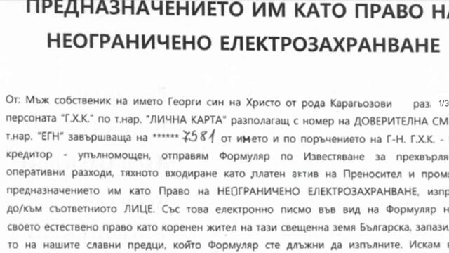 Г-ЖА. ДАНИЕЛА МИТЕВА 4 Март 2026г.