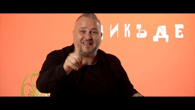 MLADEN BAND - MILION _  [OFFICIAL 4K VIDEO] 2026