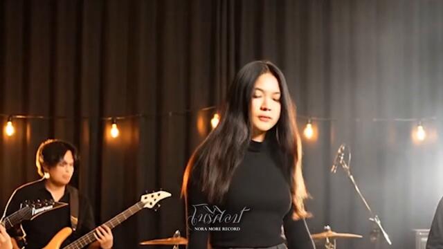 Песен от Тайланд