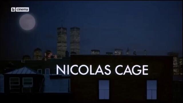 Лунатици (1987) (бг аудио) (част 1) TV Rip bTV Cinema 09.03.2026