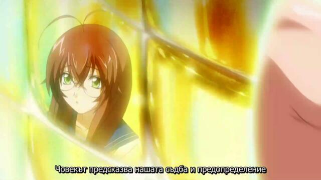 Ikkitousen S4: Xtreme Xecutor - 2 Bg Sub