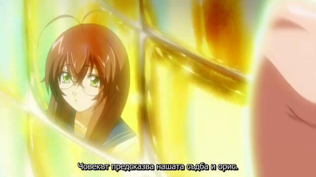 Ikkitousen S4: Xtreme Xecutor - 10 Bg Sub