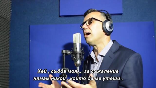 Hajrudin Delic - HEJ, SUDBINO (OFFICIAL VIDEO) bg sub