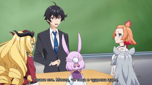 [ Бг Суб ] Мизантроп обучава получовеци 10