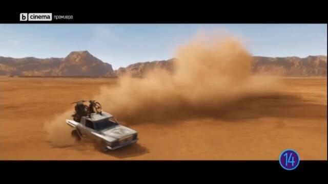 Фюриоза: Сага за Лудия Макс (2024) (бг аудио) (част 6) TV Rip bTV Cinema 16.03.2026