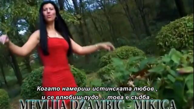 Mevlija Mikica Dzambic i Juzni Vetar - To je sudbina - bg sub