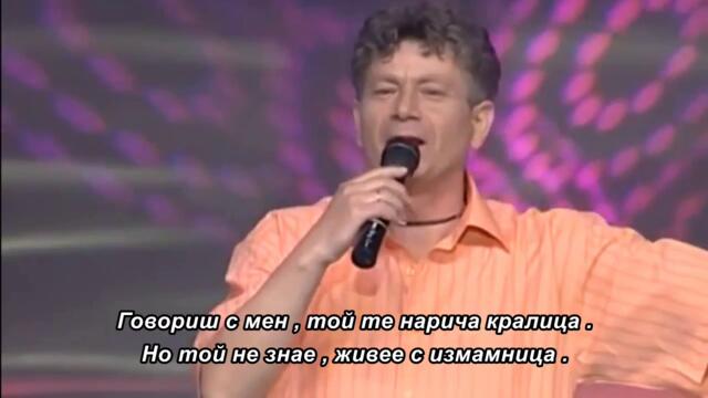 Zika Stoљovic - Ja ozenjen, a ti tudja zena - bg sub