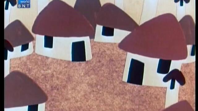 Умно село (1972)