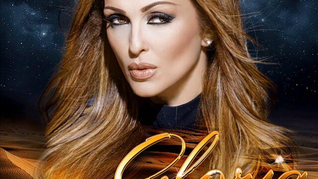 Глория - Прегърни ме (Audio)