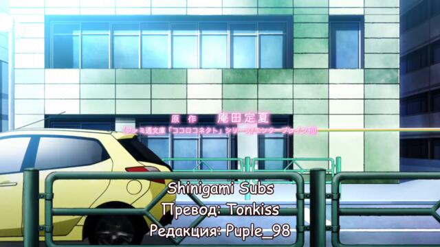 Kokoro Connect - S1 EP 09 - BG SUBS